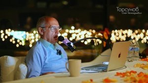 2025.03.16 — Развитие личности (часть №2). Семинар Торсунова О. Г. в Лос-Анджелесе, США