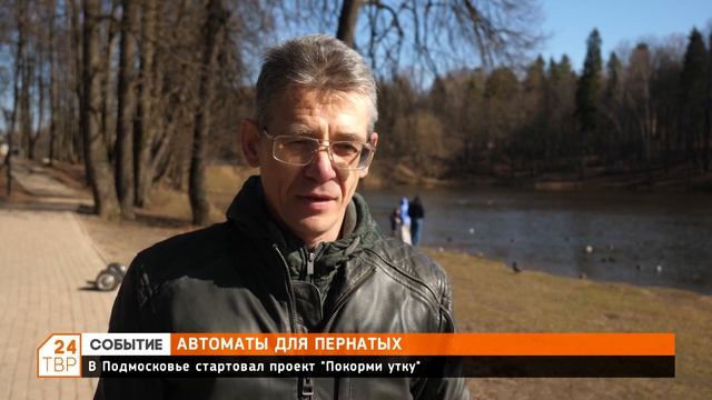 Автоматы для пернатых смотреть онлайн