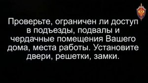 Бдительность