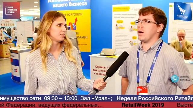 Юрий Белкин, РЭУ им. Плеханова, #HPP2019 #RetailПрессЦентр