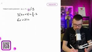 Найдите корень уравнения 2x + 7 = x/3. - №12149