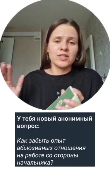 расклад "Как пережить травматичный опыт"