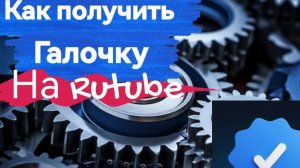 Как проходить верификацию.