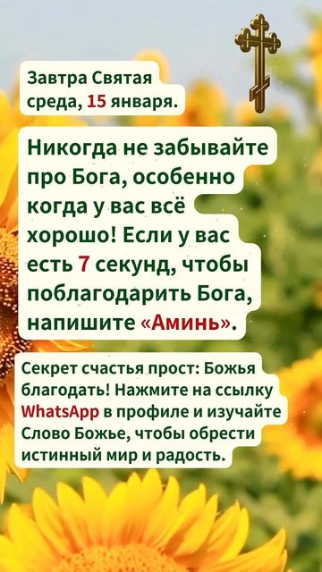 Никогда не забывайте про Бога, особенно когда у вас вс? смотреть онлайн