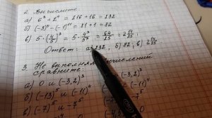 Контрольная работа 1 по теме: "Рациональные числа" 7 кла