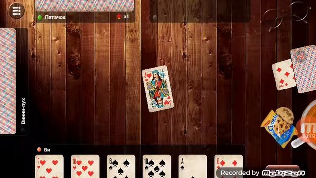 Карти Дурак #2 смотреть онлайн