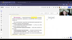 ИНТЕРАКТИВНОЕ ЗАДАНИЕ НА ДОСКЕ MIRO - КАК СДЕЛАТЬ:ПОШАГО