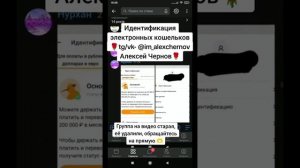 Как пройти идентификацию электронного кошелька без п?