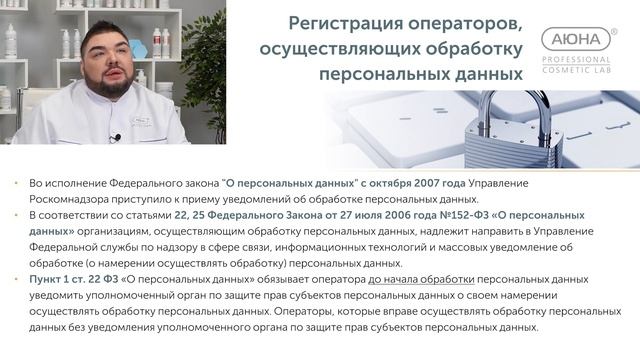 Законодательство 2025: изменения для косметологов / Раб?