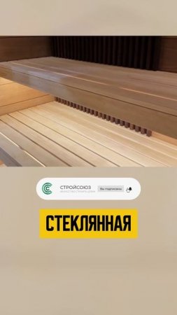 ПАРНАЯ - СЕРДЦЕ БАНИ❤️🔥 КАК ВАМ ДИЗАЙН? #shorts