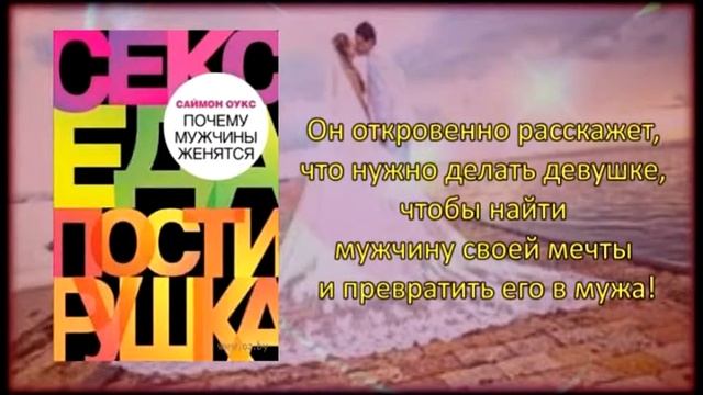 Он и она: код доступа смотреть онлайн