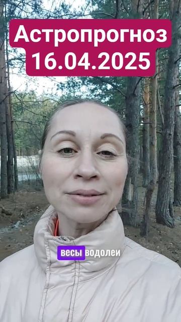 #svetlanaobodets #прогноз #астрология #shorts смотреть онлайн