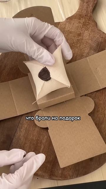 у вас есть идеи как упаковать? #annakozhemyako ￼ смотреть онлайн