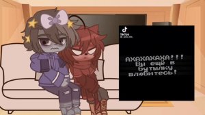 {Реакция Брялка и Бутылыча на ТТ про себя} (Реакция И.Н.М.Т) (1/?)