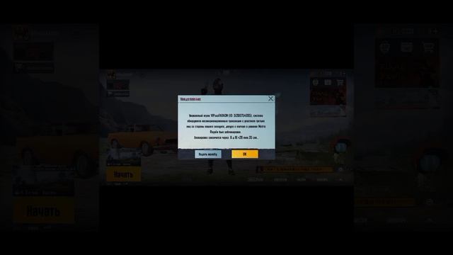 Дали бан в метро рояль на неделю смотреть онлайн