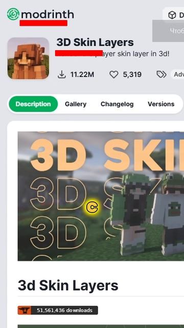 Как сделать 3D скин в Майнкрафте? / крутые моды на Minecraft ? смотреть онлайн