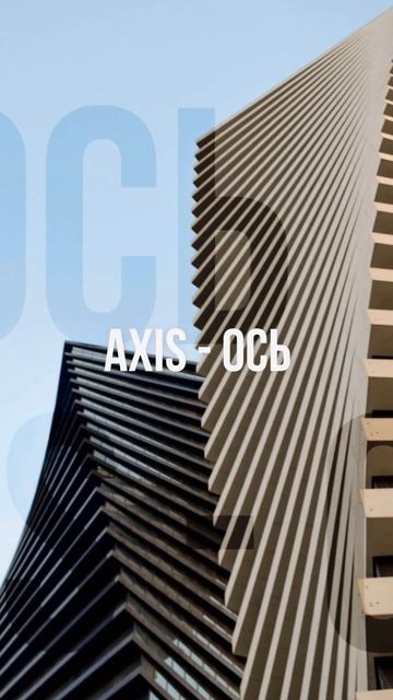 Слова на букву А смотреть онлайн