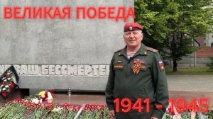 С ДНЁМ ПОБЕДЫ поздравляет Председатель РО ДОСААФ России Калининградской области!!!