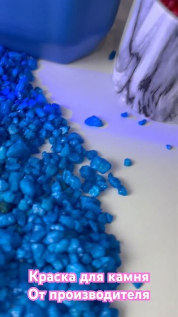 Краска для щебня #краска #color-bol54 смотреть онлайн