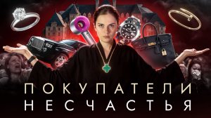 Как КУЛЬТУРА ПОТРЕБЛЕНИЯ делает тебя НЕСЧАСТНЫМ