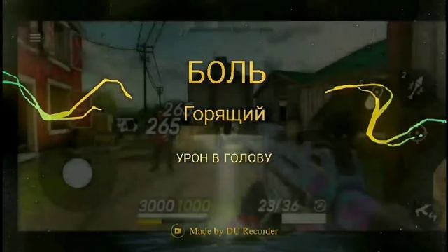 Комбо с Болью. Pain Combo. Guns Of Boom.
