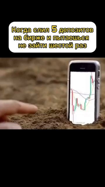 Главное держаться! #биток #крипта #криптовалюта #трейд? смотреть онлайн