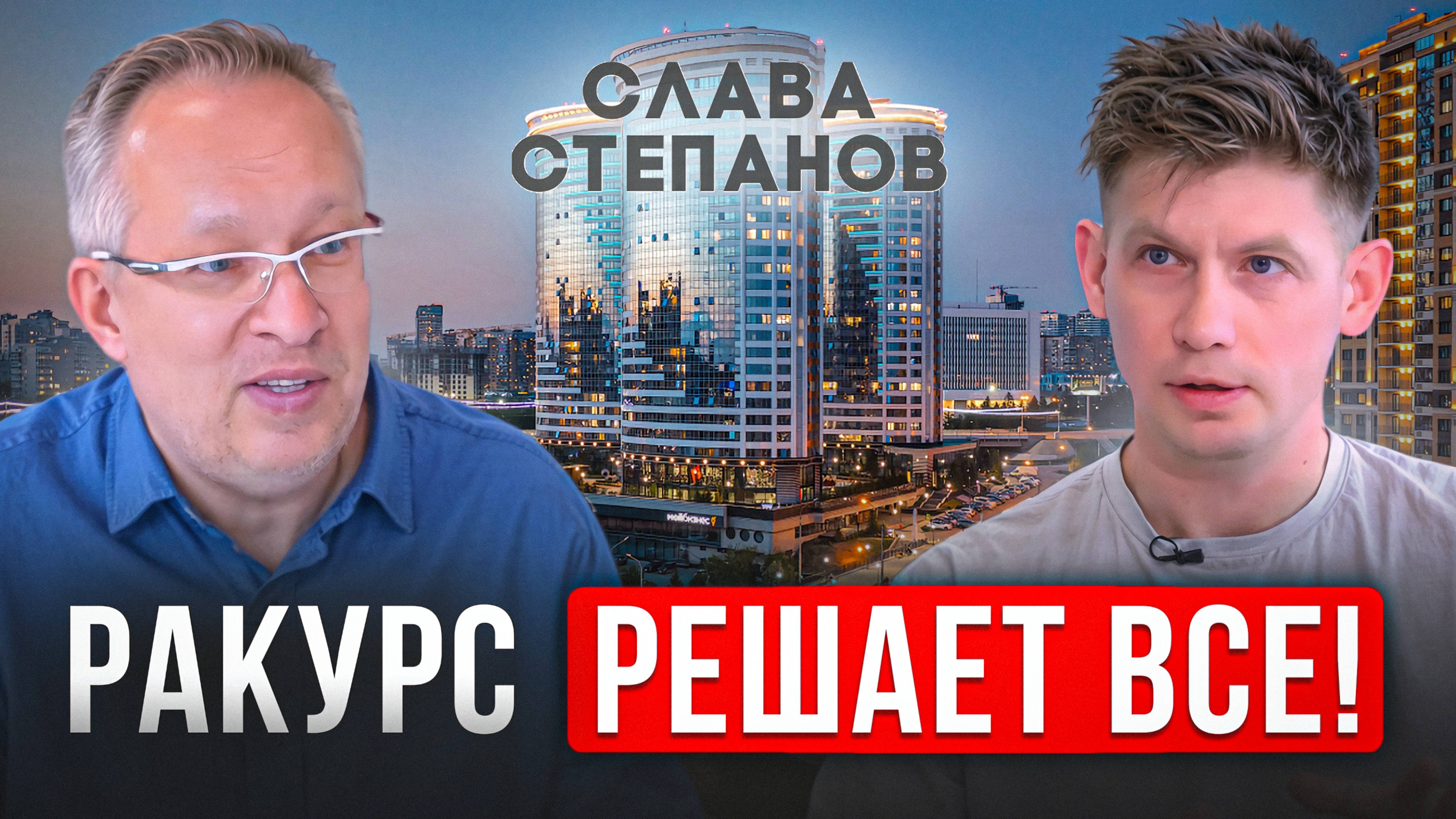 Новосибирску нужна высотная доминанта. Слава Степанов Gelio, тревел-фотограф, блогер
