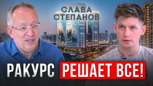 Новосибирску нужна высотная доминанта. Слава Степанов Gelio, тревел-фотограф, блогер