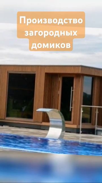 Баня,домик,отдых! #сауна #банякупить #relax #хамам #мангал смотреть онлайн