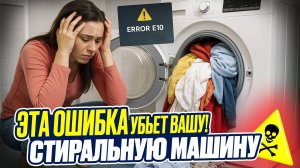 90% людей СТИРАЮТ НЕПРАВИЛНЬНО! Одна ошибка, и ваша стиральная машина — в утиль. Разбор мастера