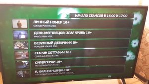 фрагмент эфира экран 7 кинозалы триколор тв поиск (2апреля2024года) (часть 1)