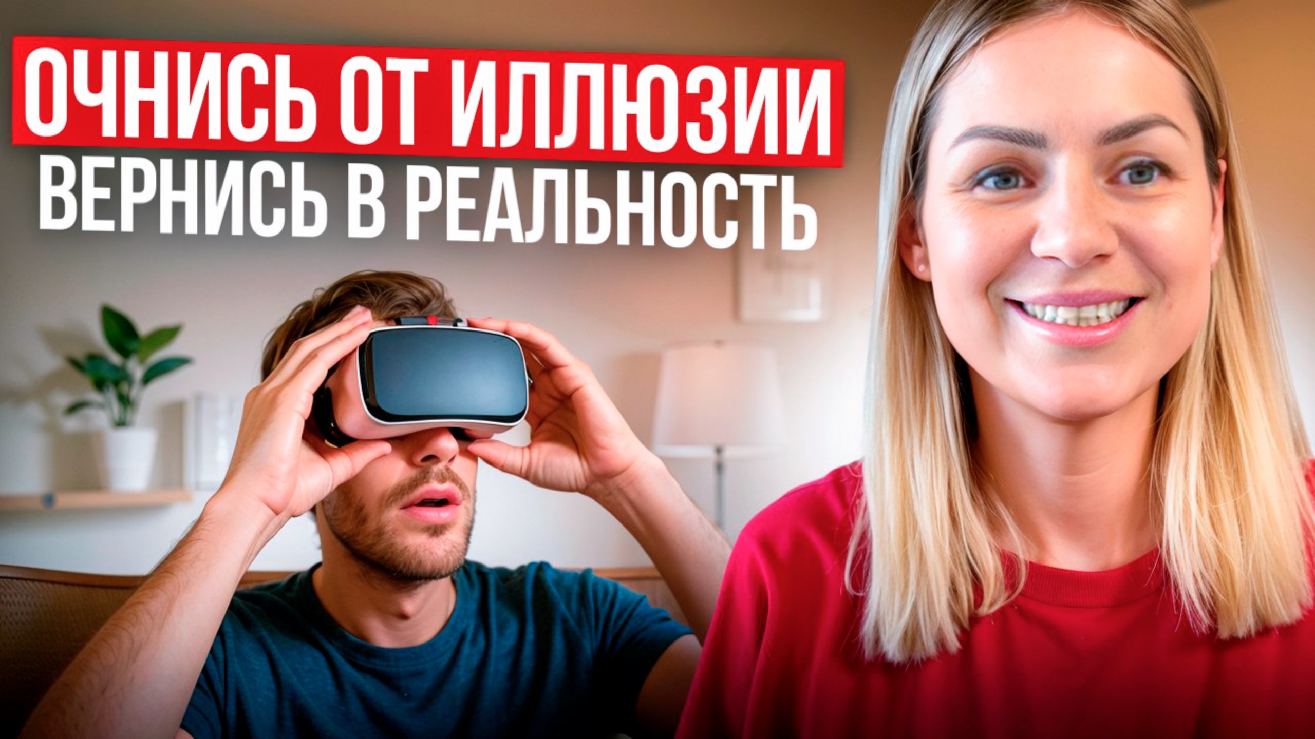 Очнись ото сна - будь здесь и сейчас/ СИЛА НАСТОЯЩЕГО