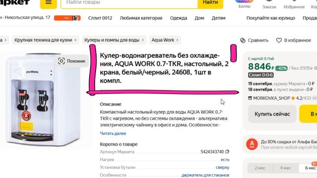 ТОП-5 лучших кулеров для воды Aqua Work. Рейтинг смотреть онлайн