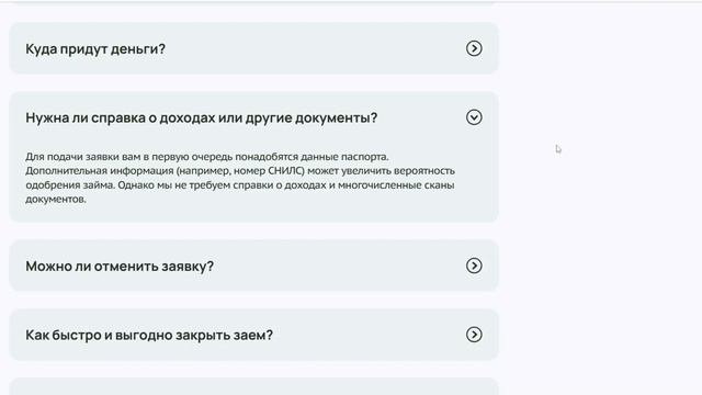 Займы онлайн без отказа. Лучшие микрозаймы России. Где смотреть онлайн
