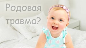 Немедикаментозное комплексное лечение родовой травмы в Реацентре