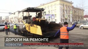 Ремонт дорог в Хабаровске: какие участки на очереди? Новости. 14/05/2025. GuberniaTV