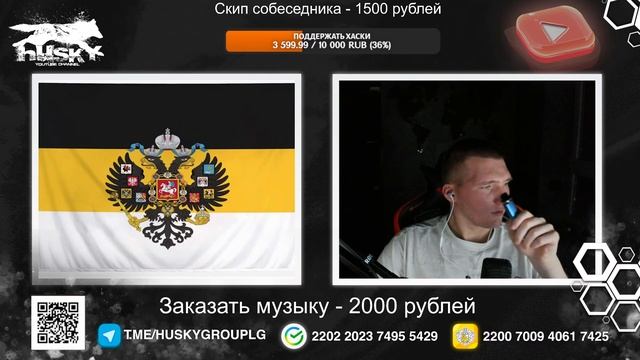 СТРИМ ЧАТ РУЛЕТКА С ХАСКИ смотреть онлайн