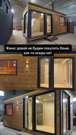 Баня на участке — без стройки,  без ожидания, без сюрпризов.