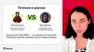 Иван 3 и Василий 3 ЕГЭ