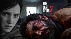 Смерть ДЖОИЛА 😵  [The Last of Us Part II Remastered] #5