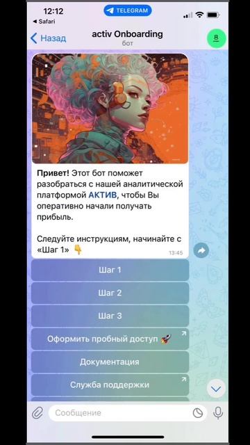 Трейдинг фьючерсов: Быстрый старт в 2024 году! #shorts  #акти