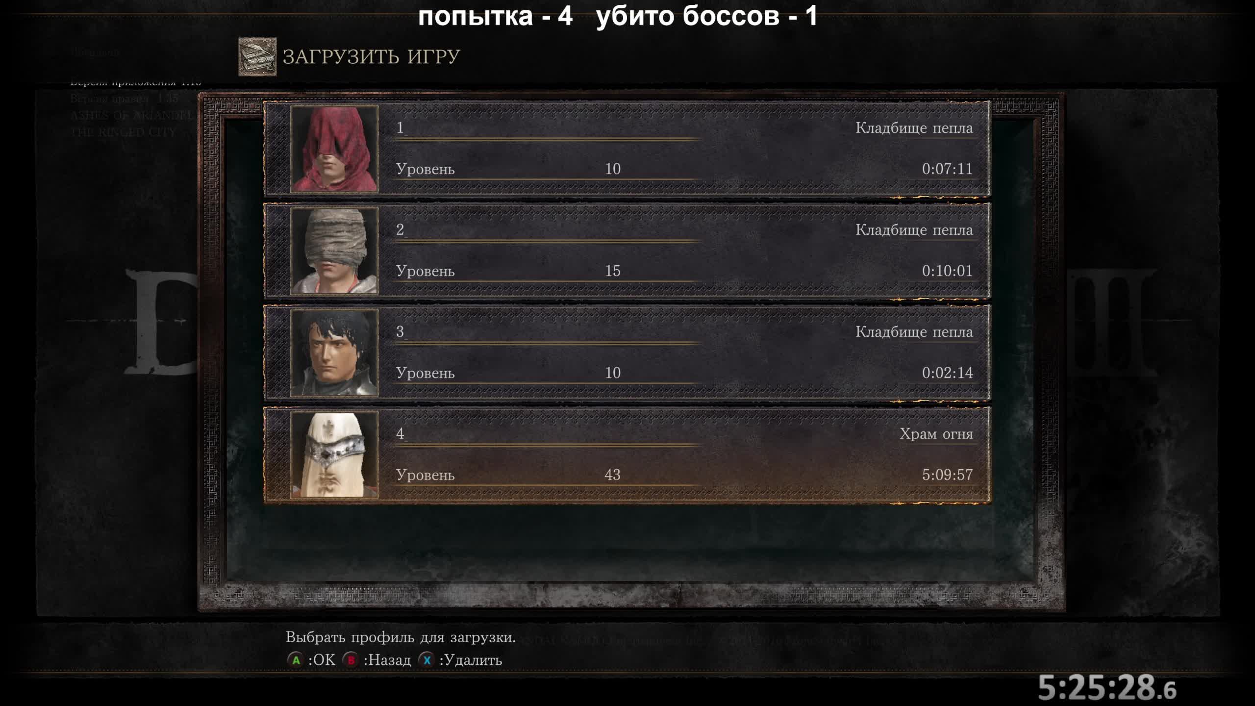 Dark souls 3 рандомайзер с одной жизнью
