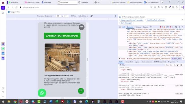Видеоразбор лендингов модульные дома
