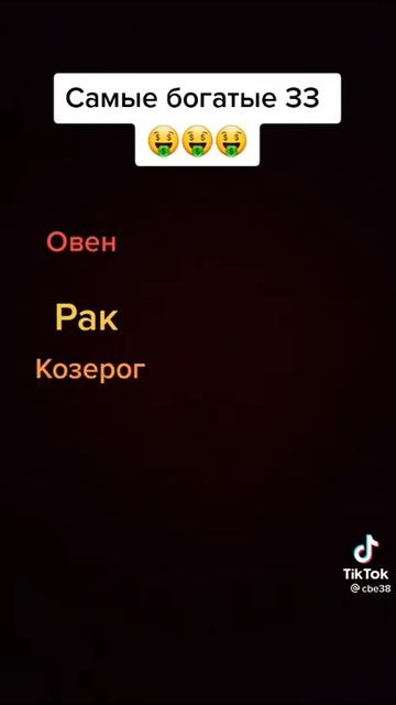 я весы 😎 а ты какой знак зодиака напишы смотреть онлайн