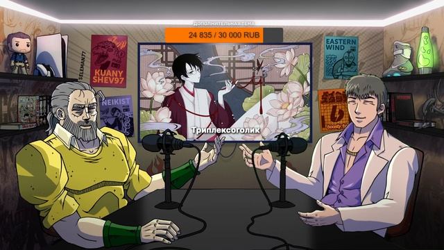 2D Деды s02e34: Дандадан, Триплексоголик и Скучный мир, где смотреть онлайн
