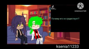 реакция Пика и Вару на самих себя Ч.О.