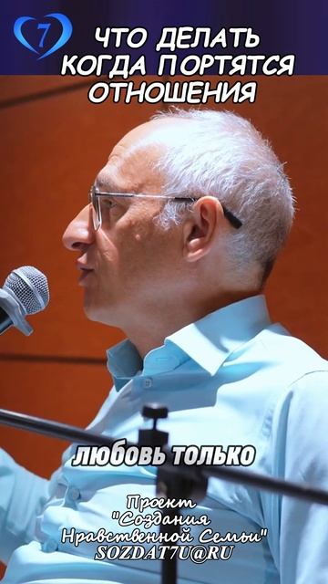 Что делать, когда портятся #отношения? #Торсунов «Создание нравственной семьи» http://sozdat7u.ru