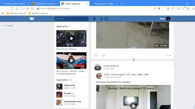 Розыгрыш билетов на концерт группы "Тараканы!"