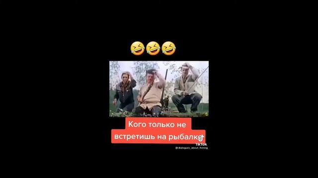 Лучшие приколы на рыбалке ; )))))) Смотреть до конца смотреть онлайн