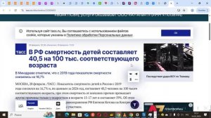 детская смертность